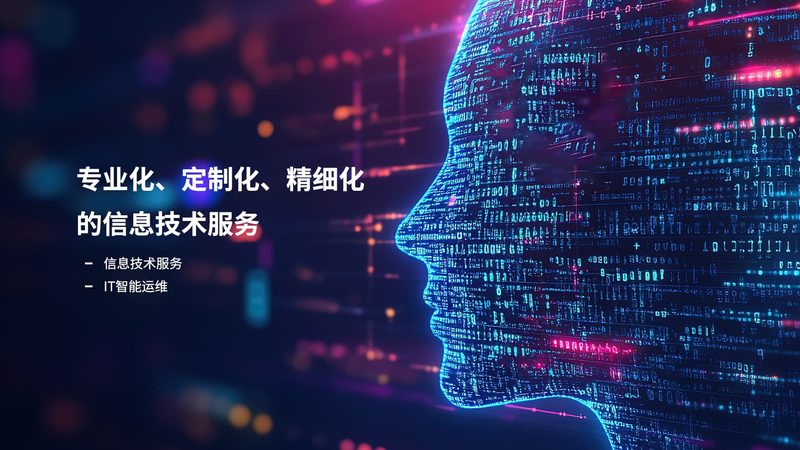 驻场运维人员培训，如何打造高效团队？**