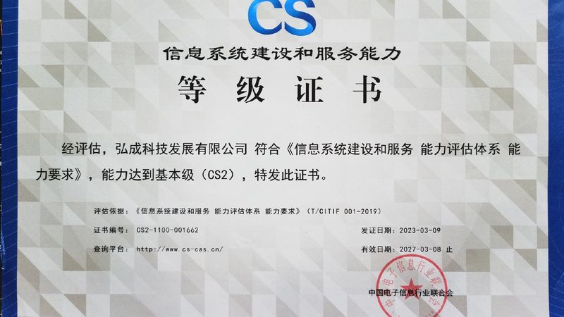 机房改造加固设计规范：保障企业IT基础设施的稳固基石**