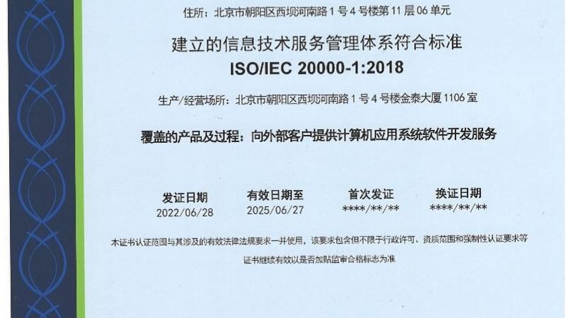 系统运维外包，如何规避潜在风险？**